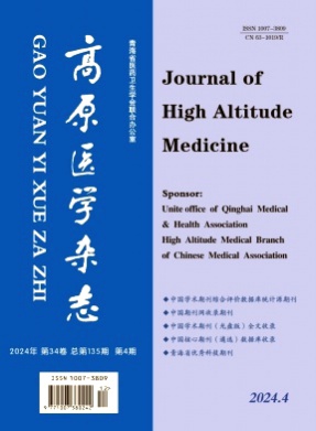 高原医学杂志杂志